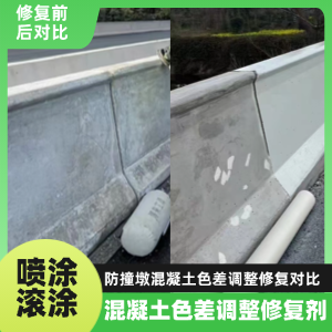 江门工程人必看！混凝土色差“面子难题”，一招修复不返工