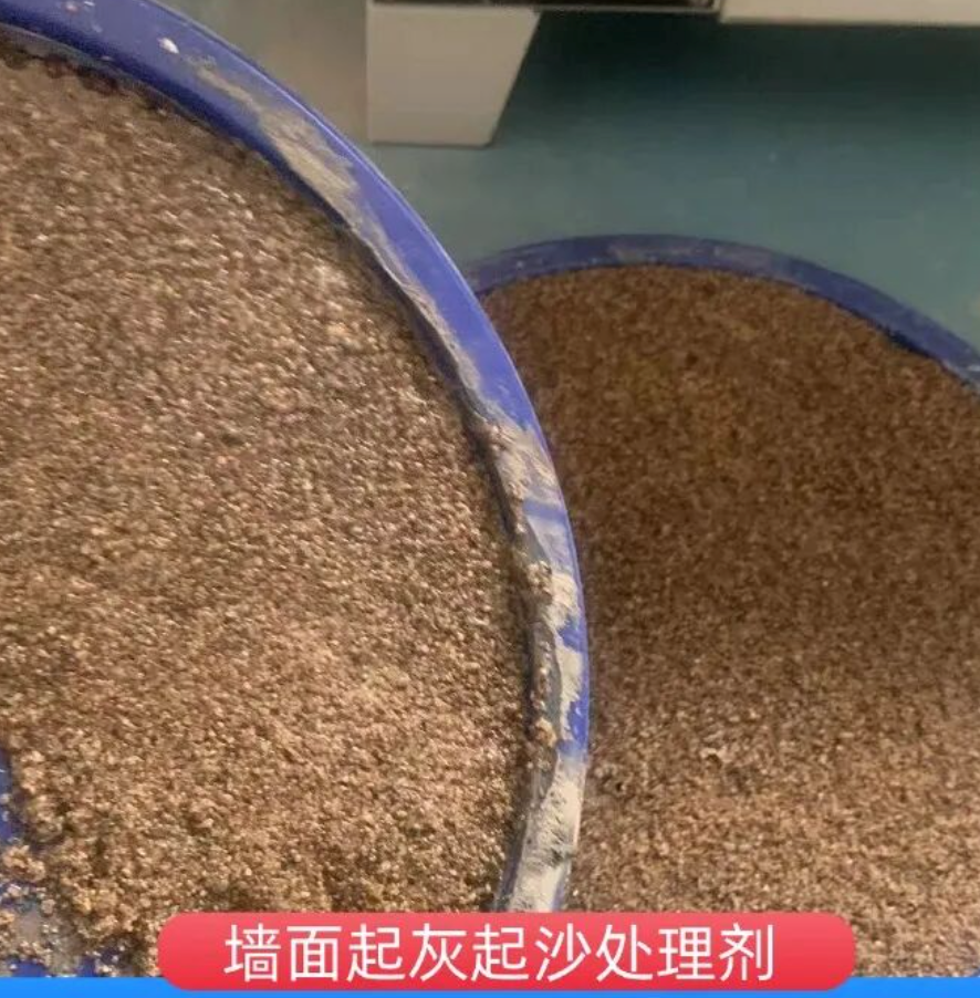 江门墙面起灰起沙处理硬化剂工作原理